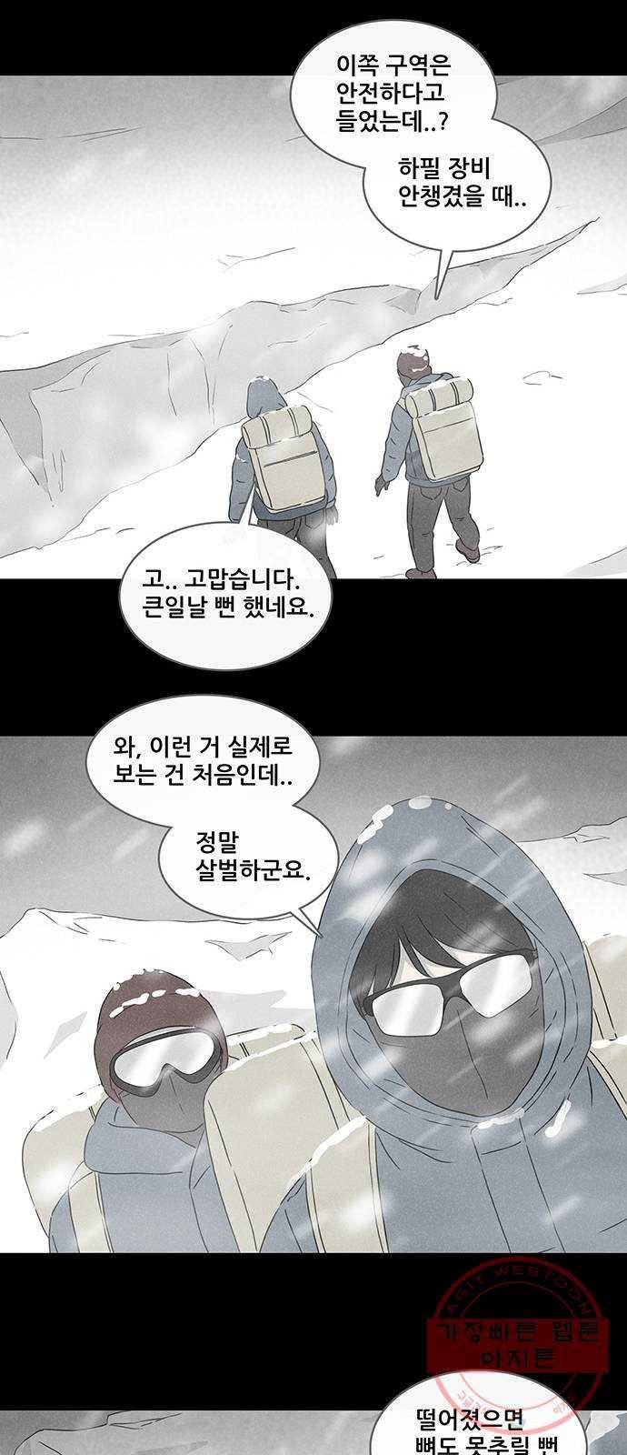 기기괴괴 366화 껍데기 2 4