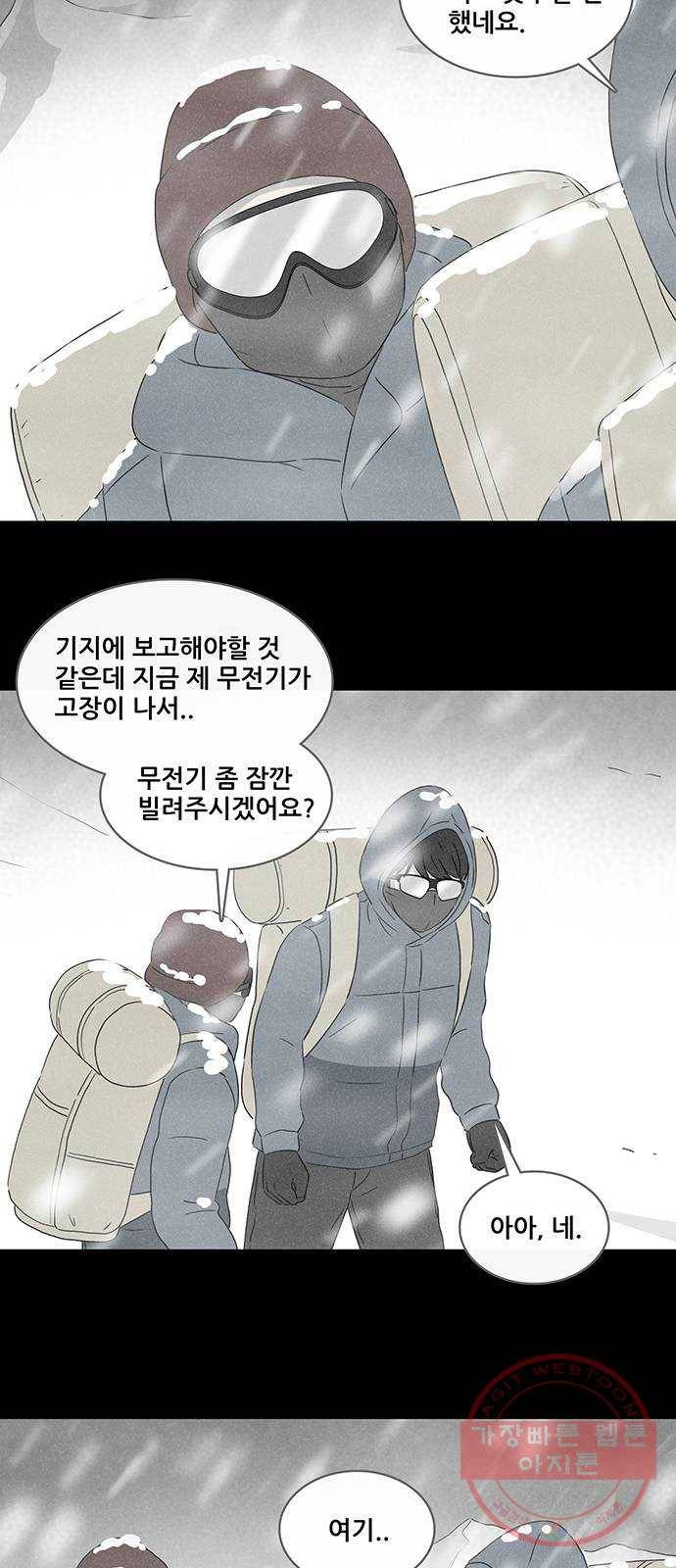 기기괴괴 366화 껍데기 2 5