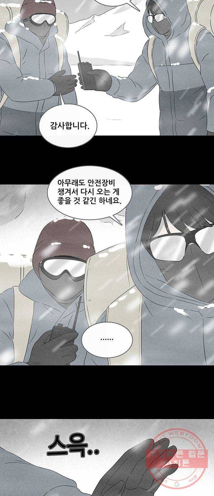 기기괴괴 366화 껍데기 2 6