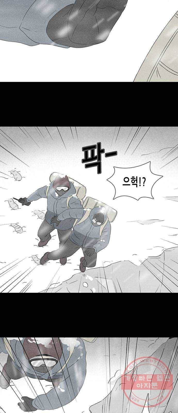 기기괴괴 366화 껍데기 2 7