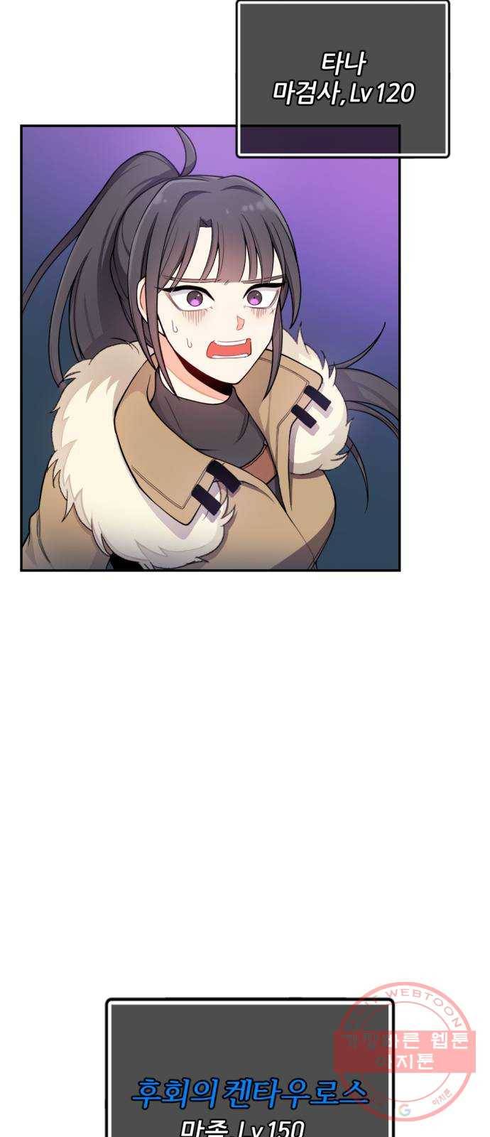 가상&RPG 08 거기서 거기 2