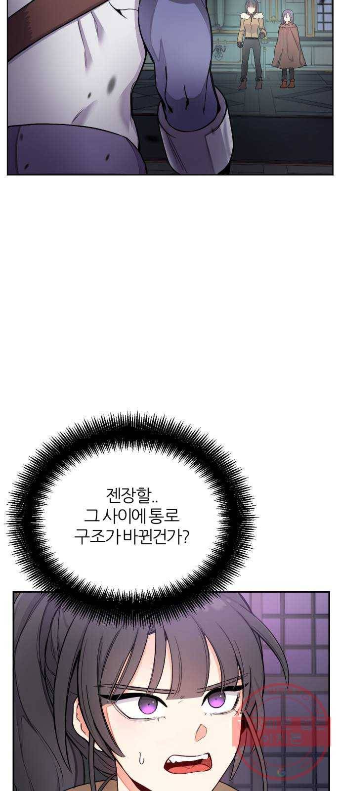 가상&RPG 08 거기서 거기 6