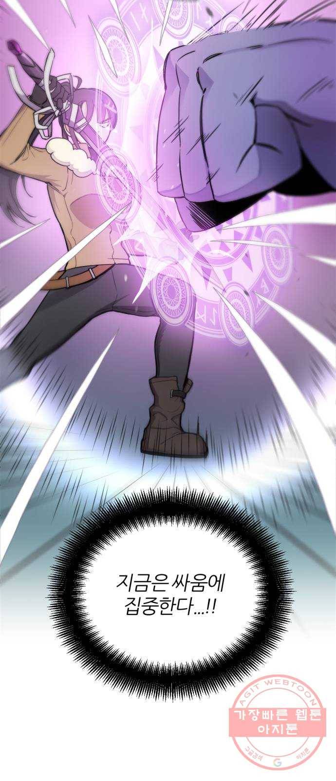 가상&RPG 08 거기서 거기 8