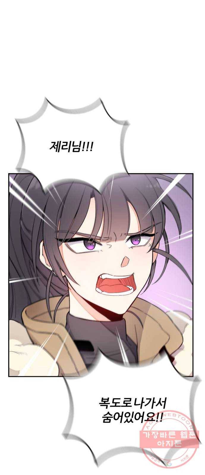 가상&RPG 08 거기서 거기 9