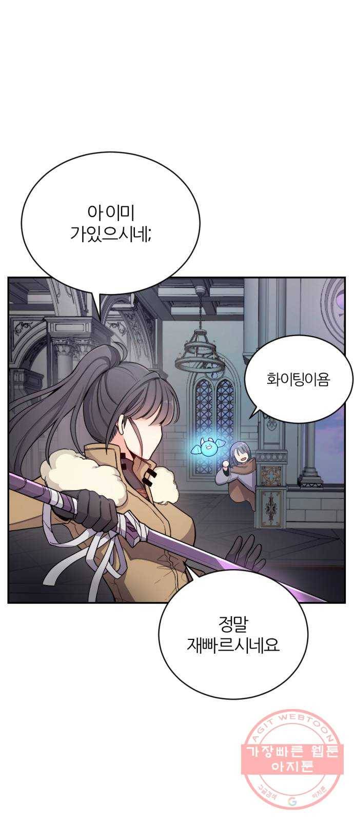 가상&RPG 08 거기서 거기 10