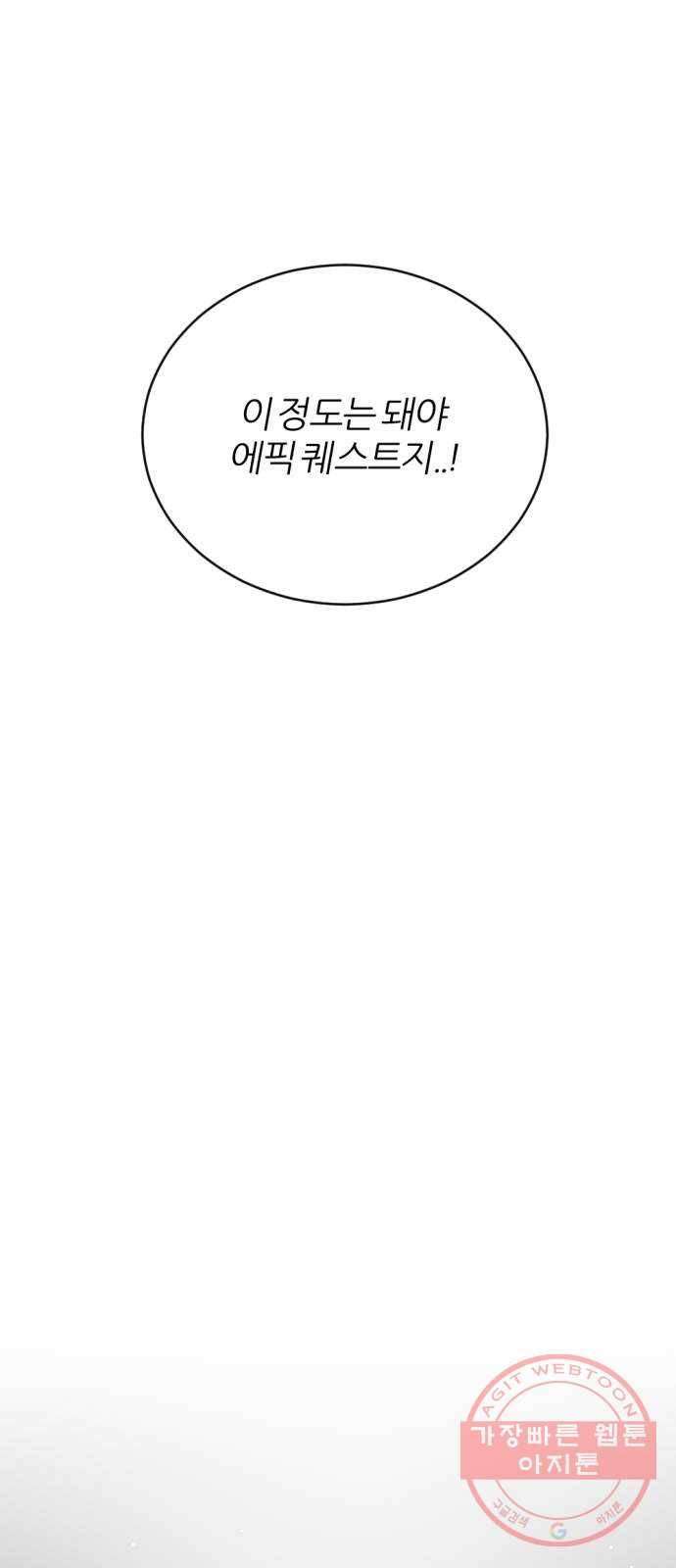 가상&RPG 08 거기서 거기 13
