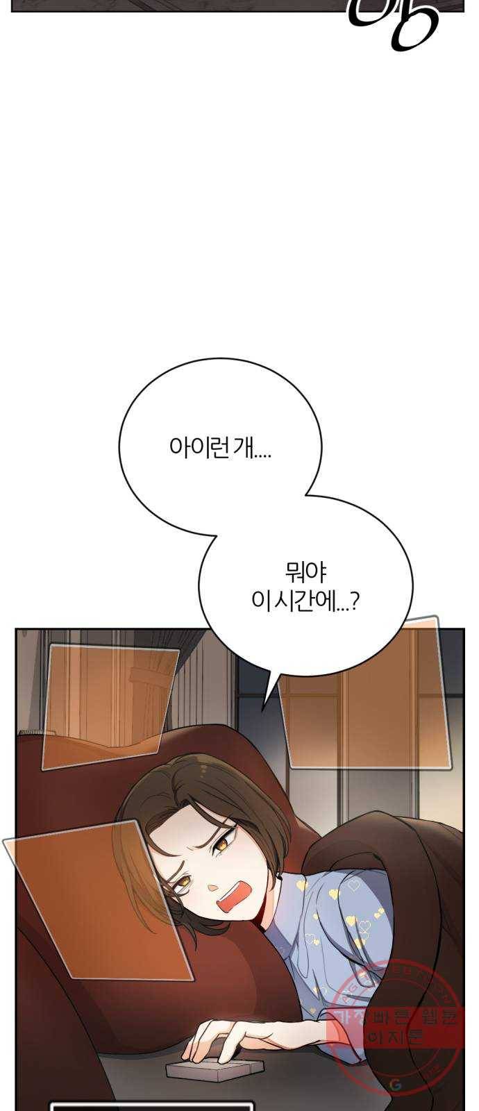 가상&RPG 08 거기서 거기 17