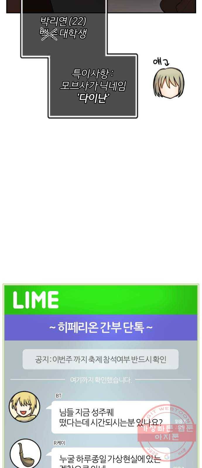 가상&RPG 08 거기서 거기 18
