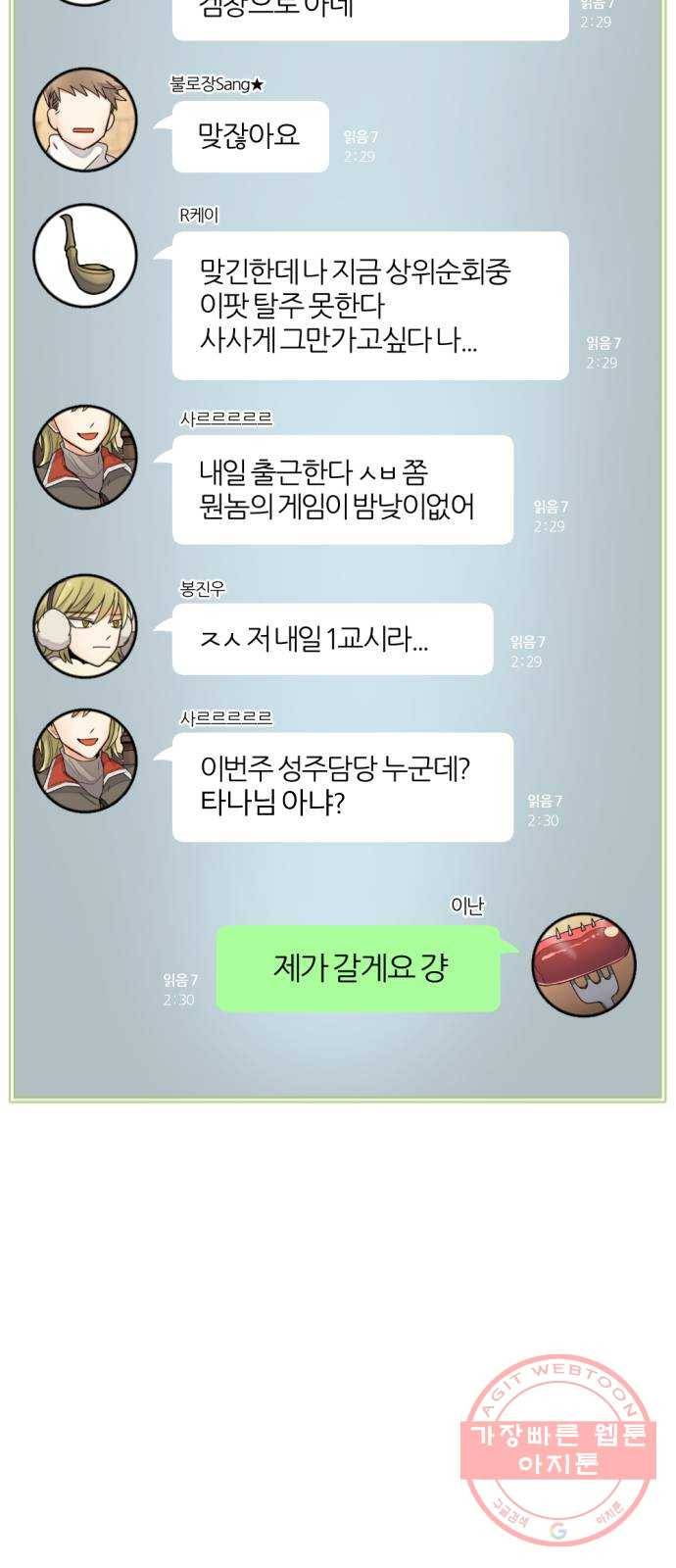가상&RPG 08 거기서 거기 19