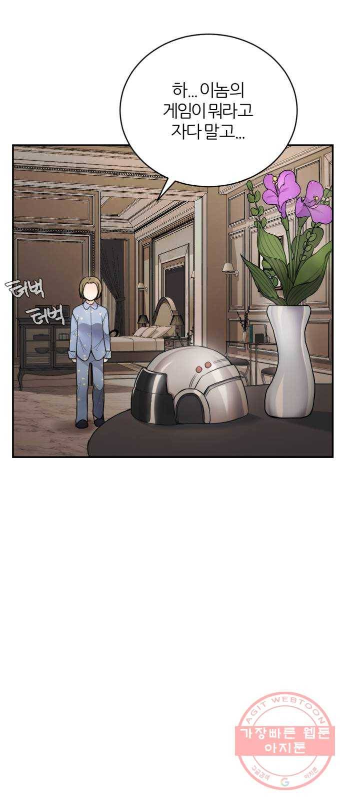가상&RPG 08 거기서 거기 20