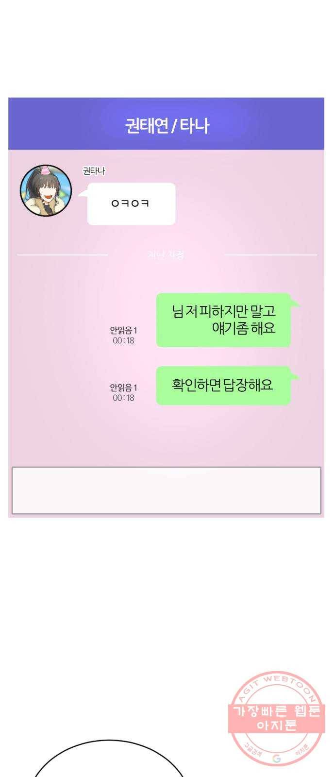 가상&RPG 08 거기서 거기 21