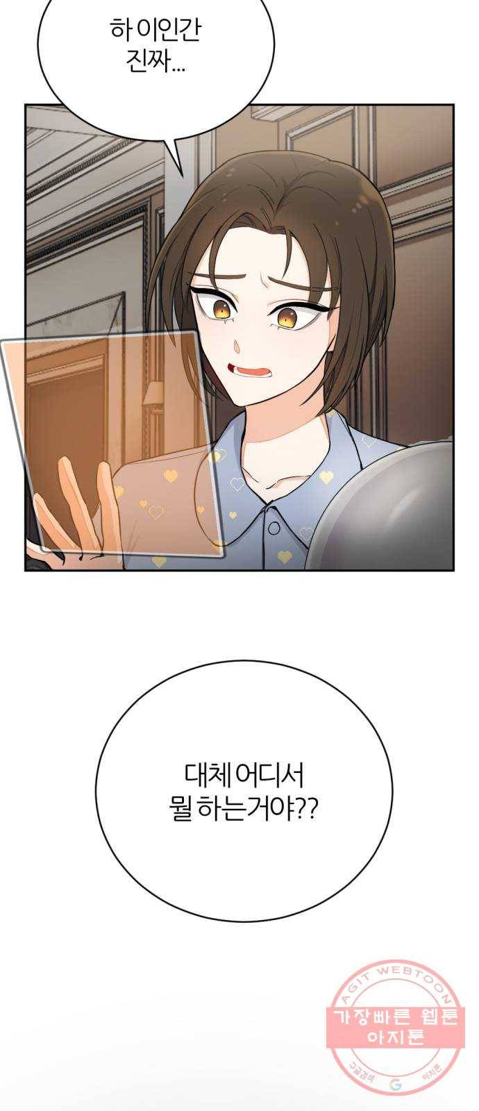 가상&RPG 08 거기서 거기 22