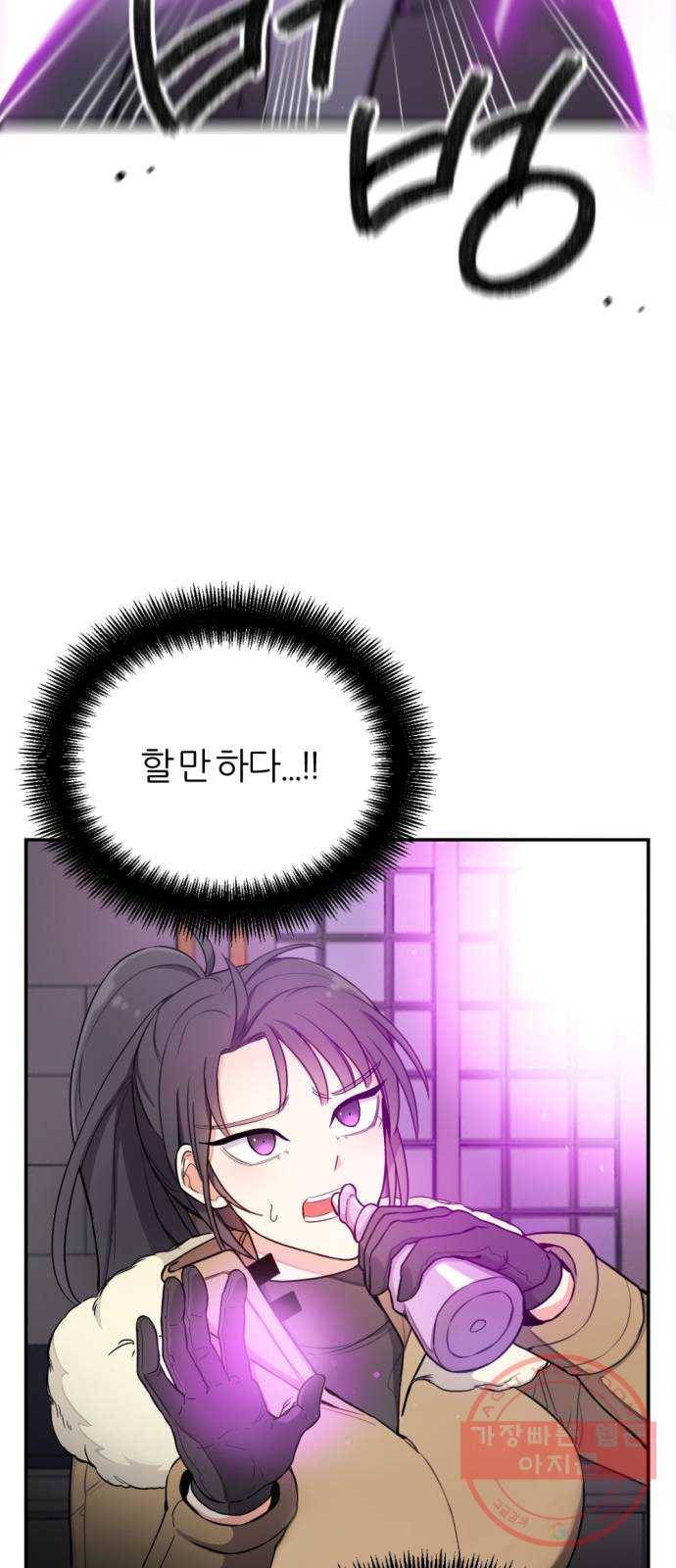 가상&RPG 08 거기서 거기 29