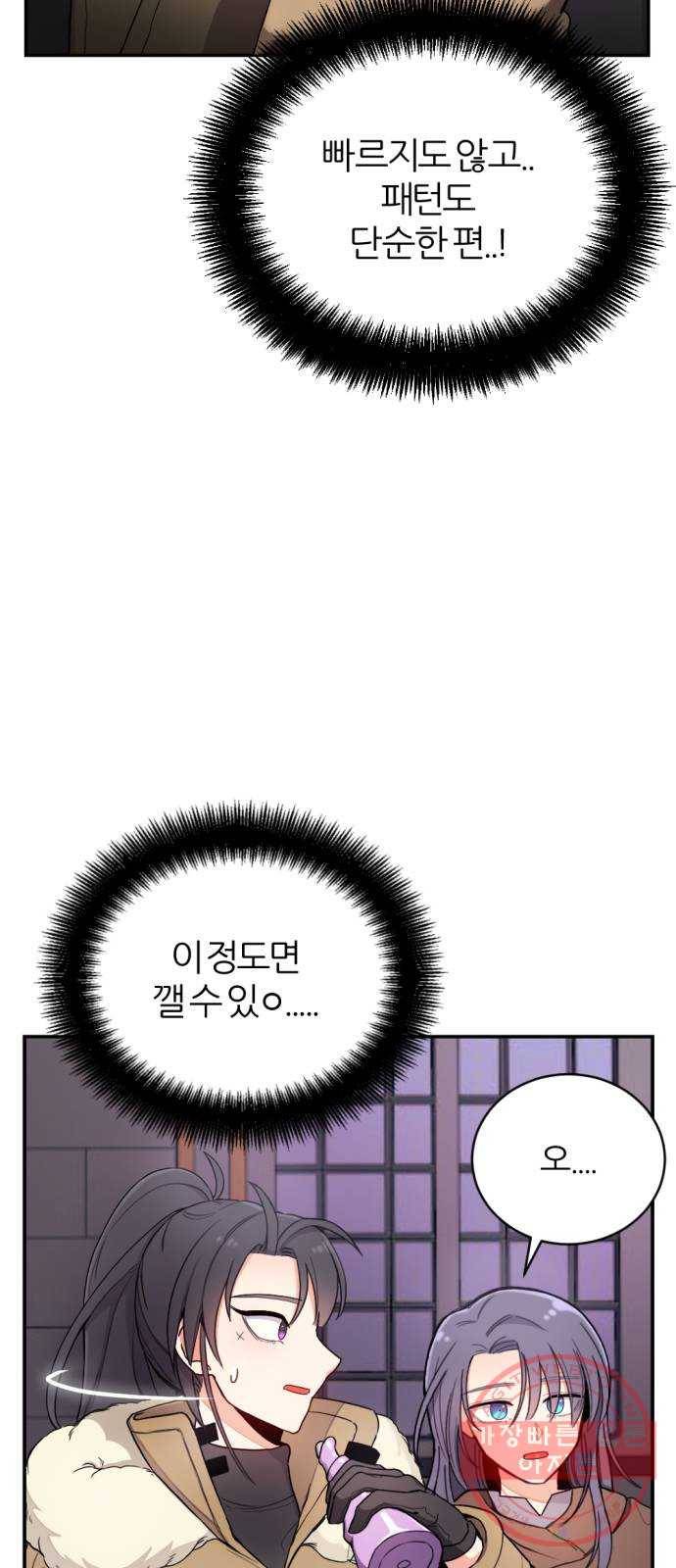 가상&RPG 08 거기서 거기 30