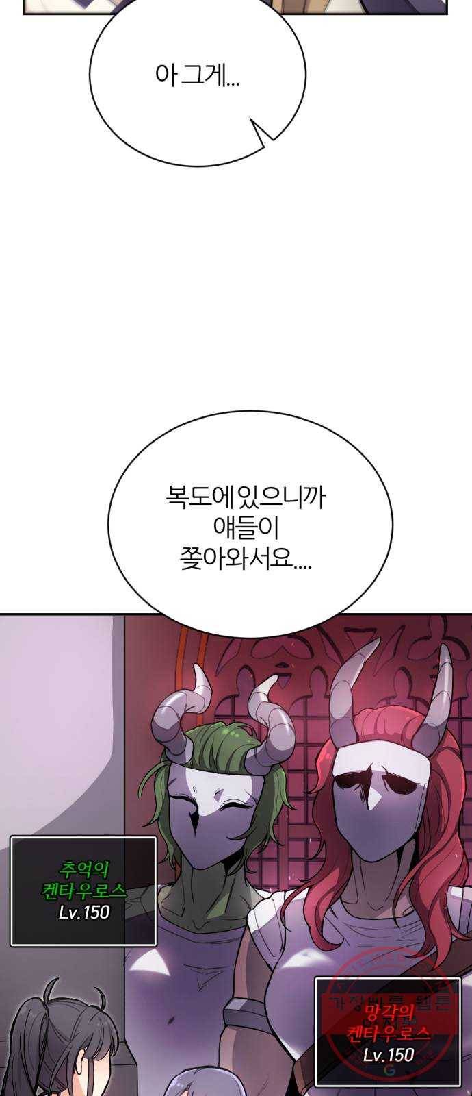 가상&RPG 08 거기서 거기 32