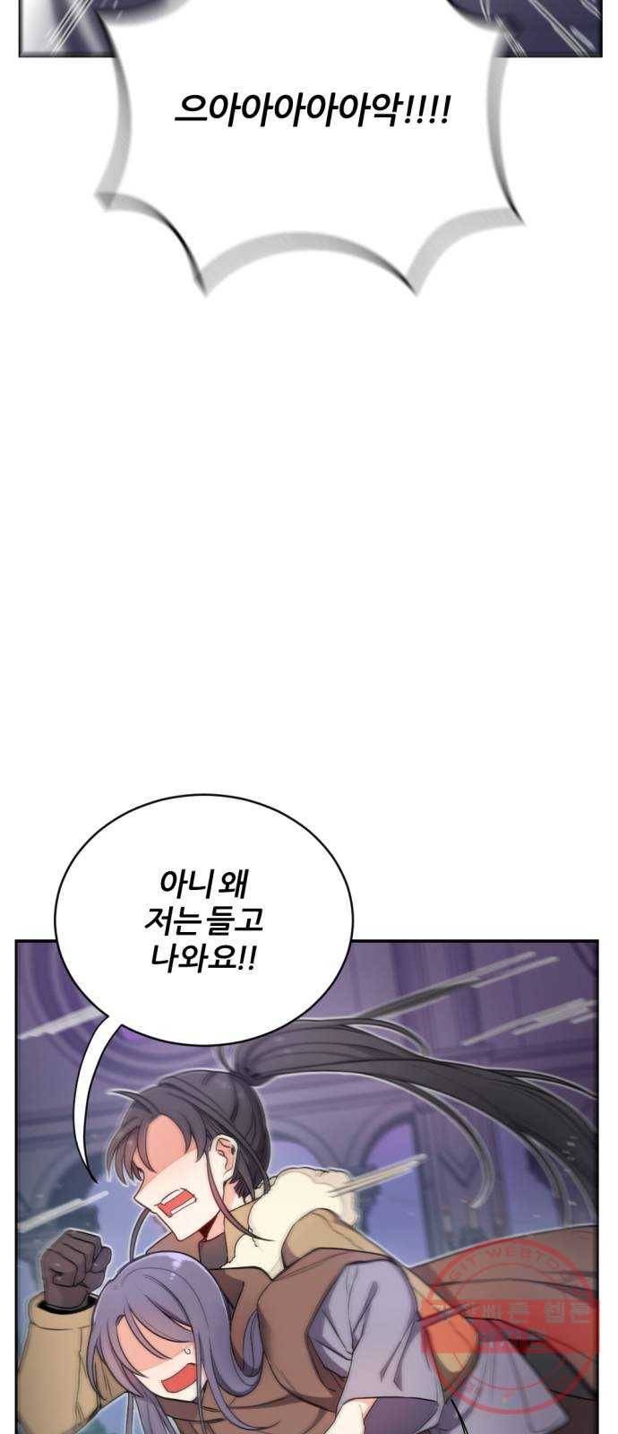 가상&RPG 08 거기서 거기 36