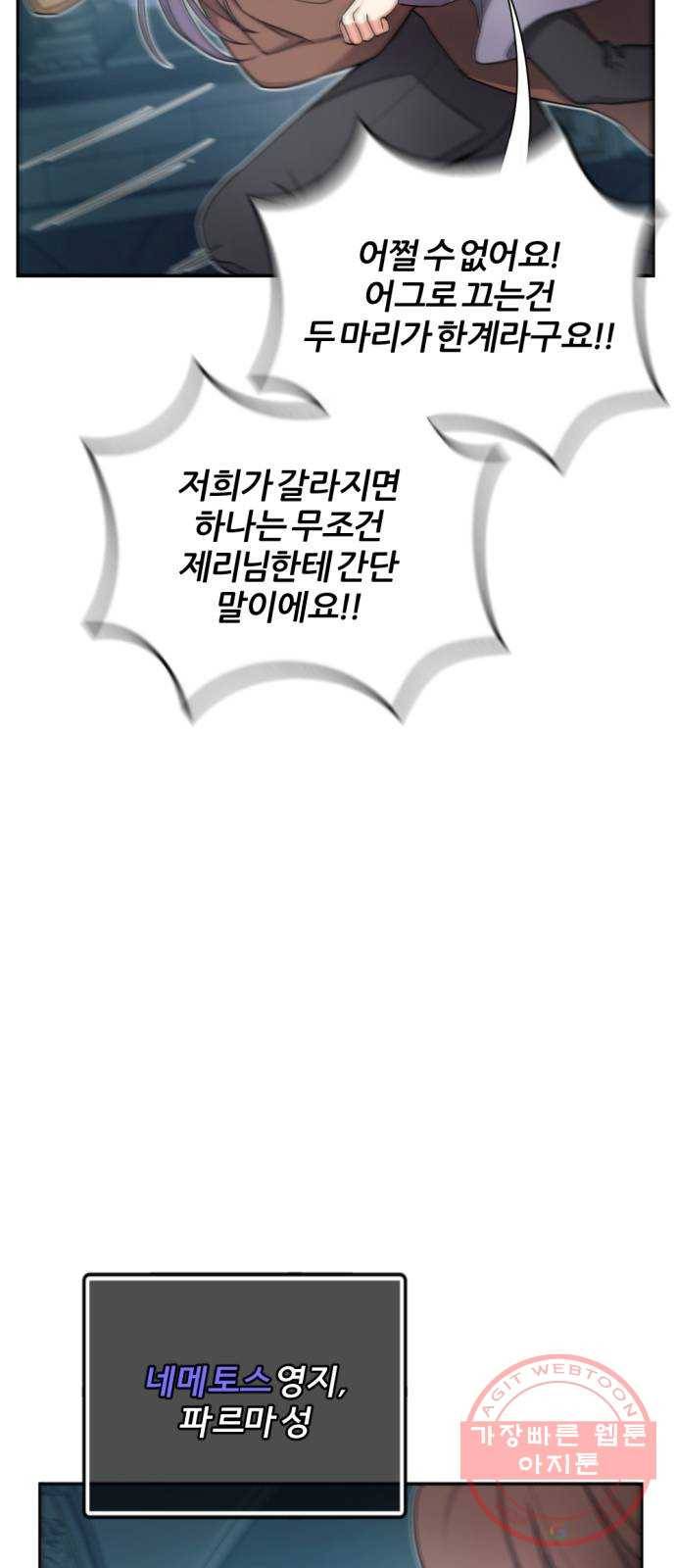 가상&RPG 08 거기서 거기 37