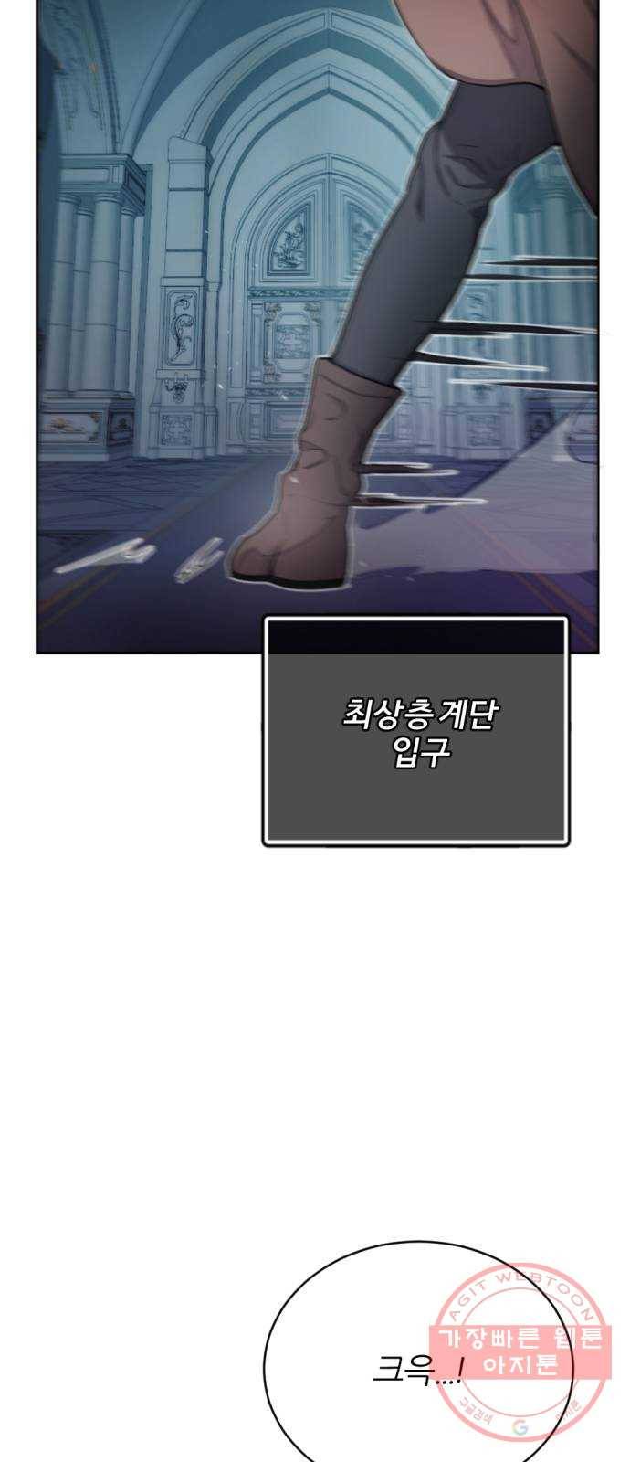 가상&RPG 08 거기서 거기 38