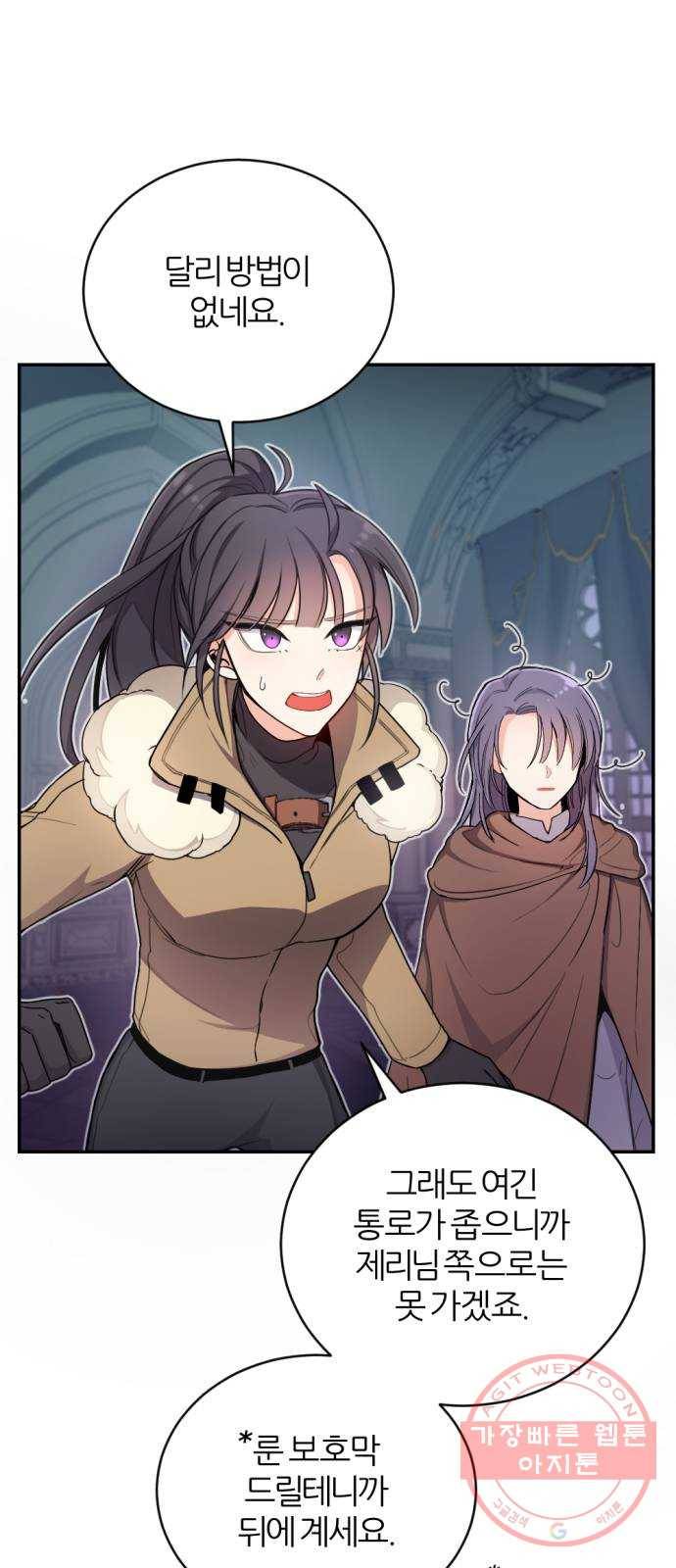 가상&RPG 08 거기서 거기 41