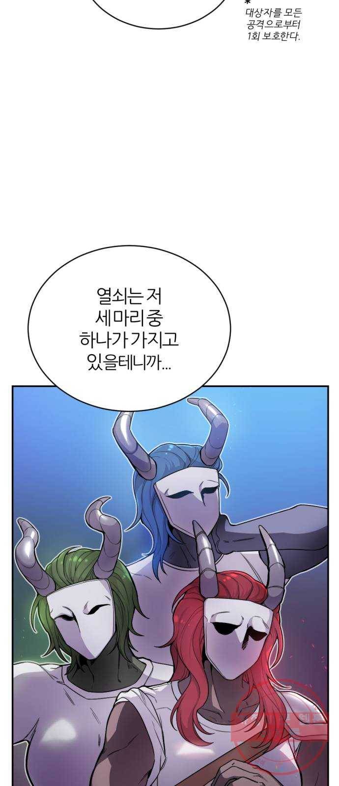 가상&RPG 08 거기서 거기 42