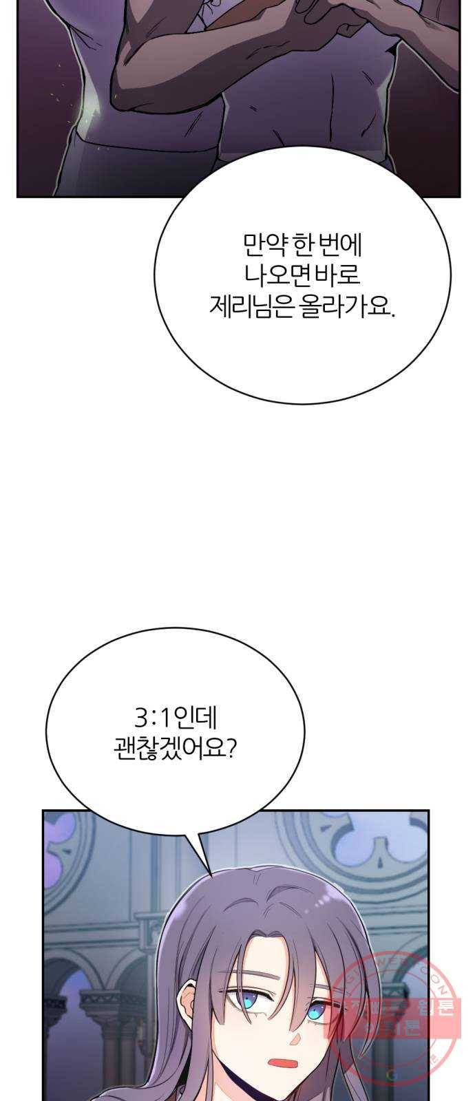 가상&RPG 08 거기서 거기 43
