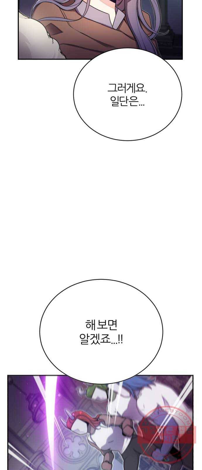 가상&RPG 08 거기서 거기 44