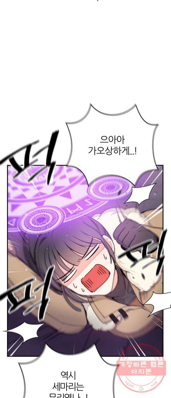 가상&RPG 08 거기서 거기 47
