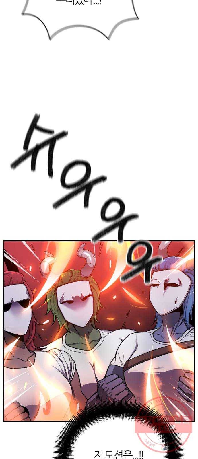 가상&RPG 08 거기서 거기 48