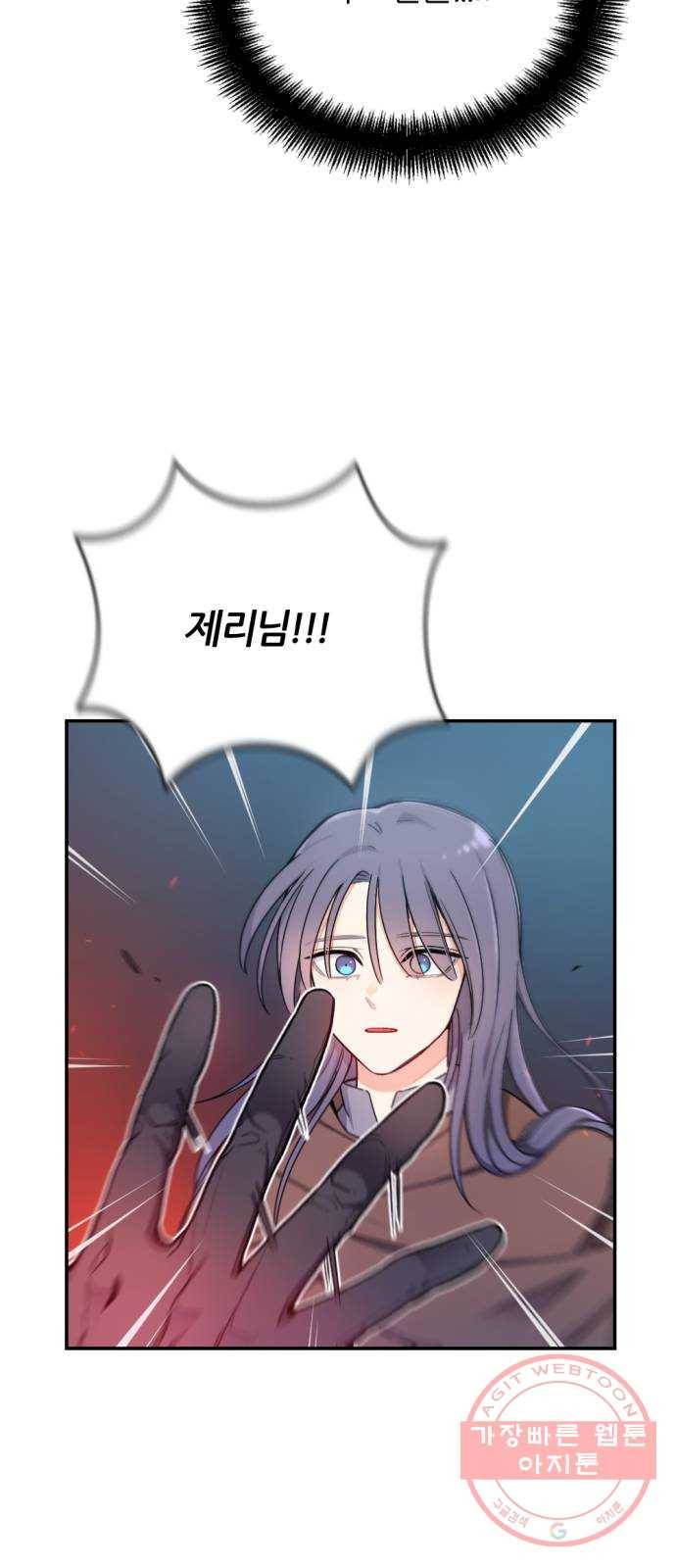 가상&RPG 08 거기서 거기 49