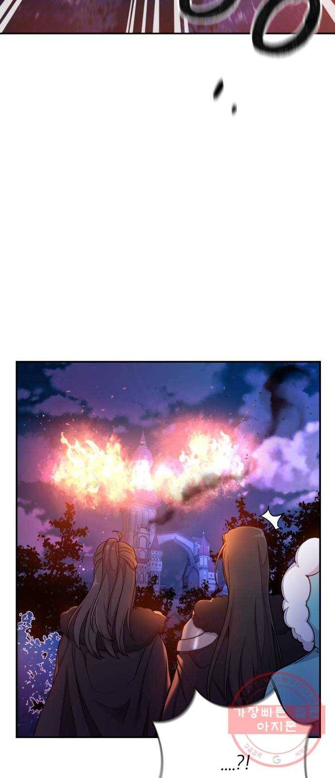 가상&RPG 08 거기서 거기 51