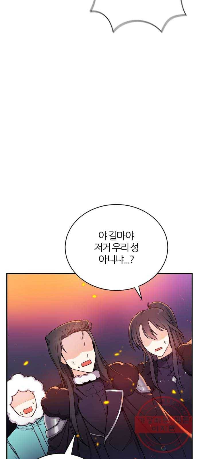 가상&RPG 08 거기서 거기 52
