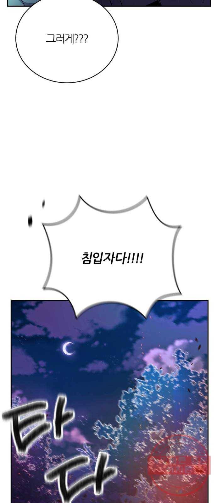 가상&RPG 08 거기서 거기 53