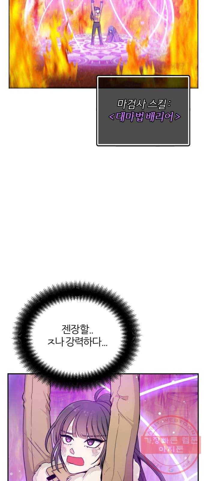 가상&RPG 08 거기서 거기 56