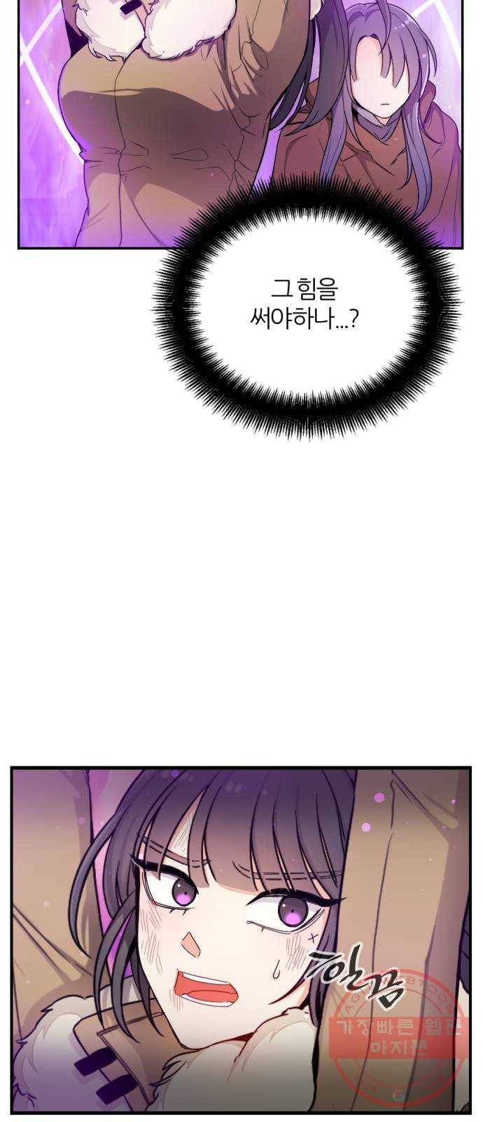 가상&RPG 08 거기서 거기 57