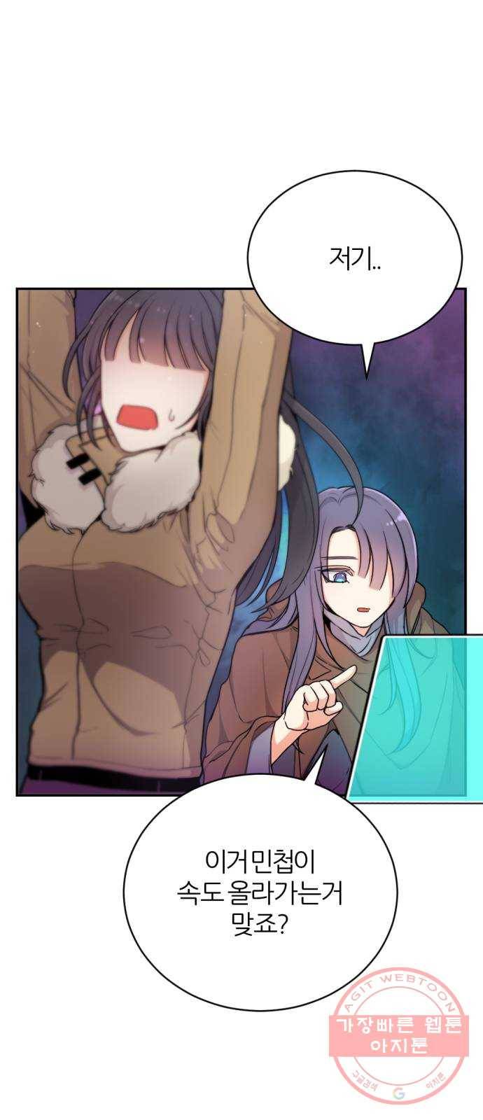 가상&RPG 08 거기서 거기 59