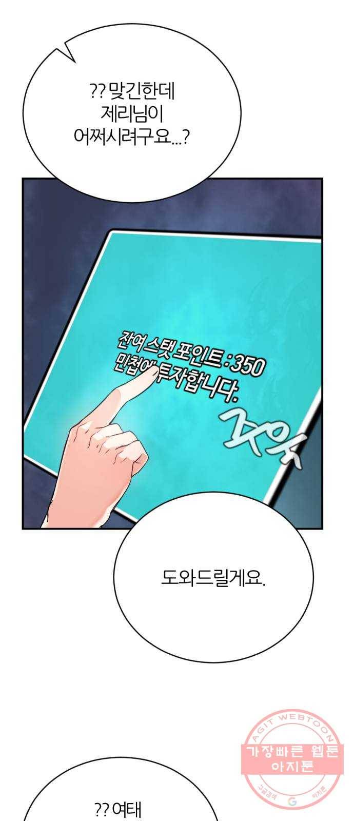 가상&RPG 08 거기서 거기 60