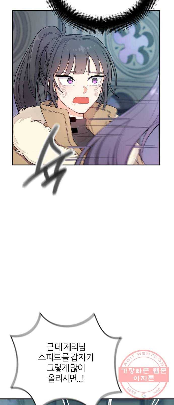 가상&RPG 08 거기서 거기 62