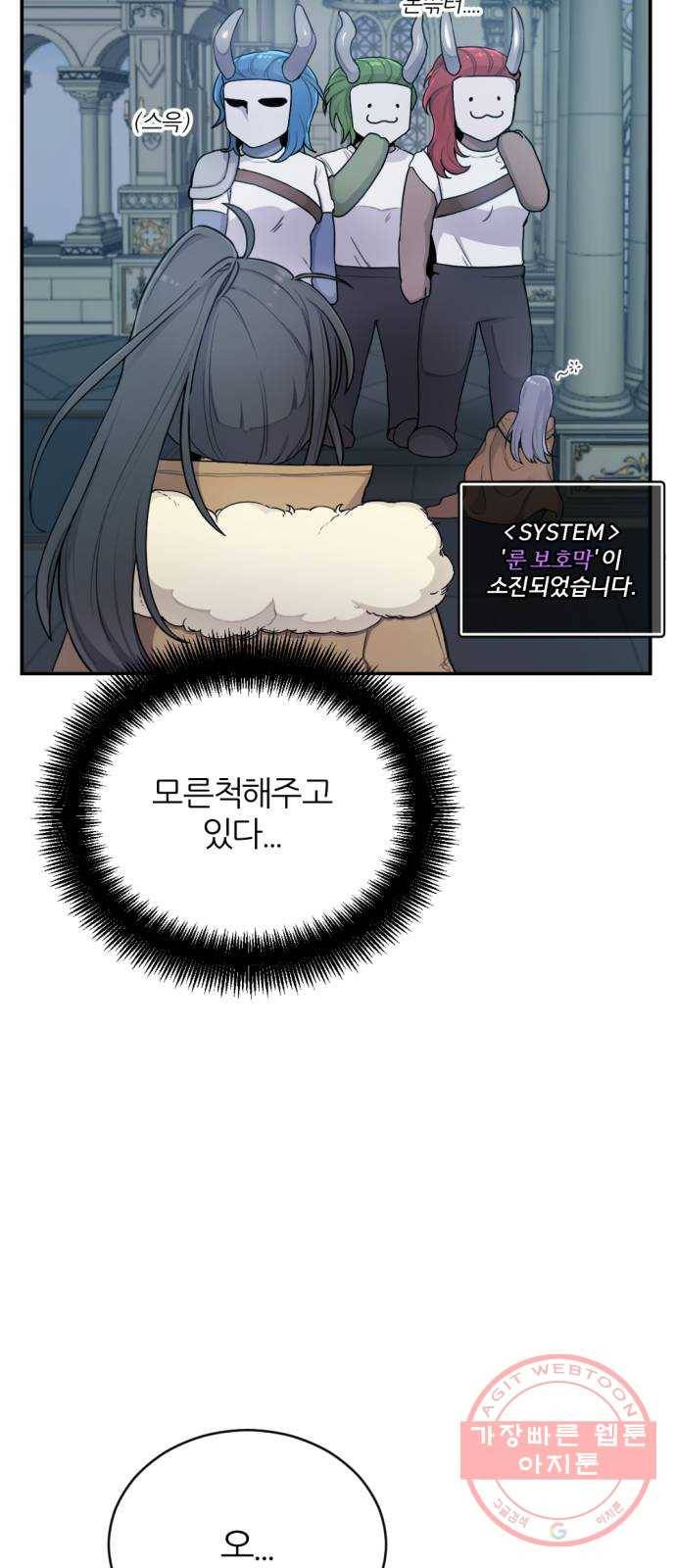 가상&RPG 08 거기서 거기 64