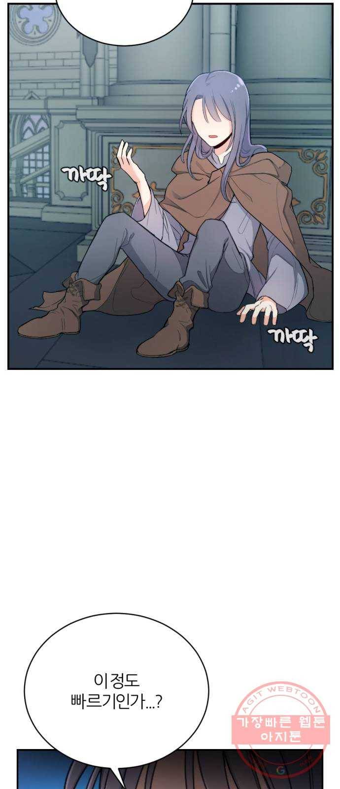 가상&RPG 08 거기서 거기 65