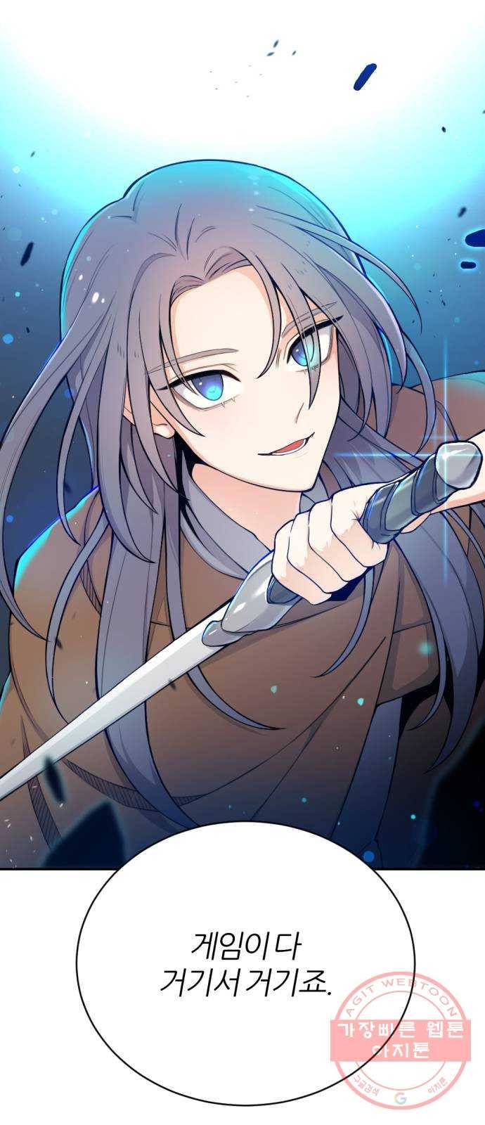가상&RPG 08 거기서 거기 86