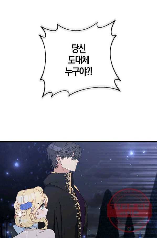 남편님, 다시 결혼해 주세요! 9화 9