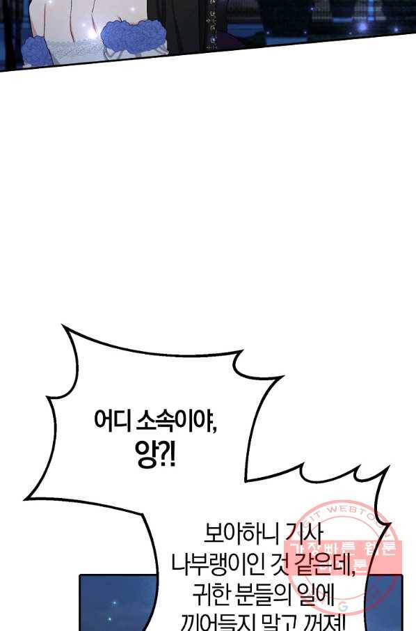 남편님, 다시 결혼해 주세요! 9화 10