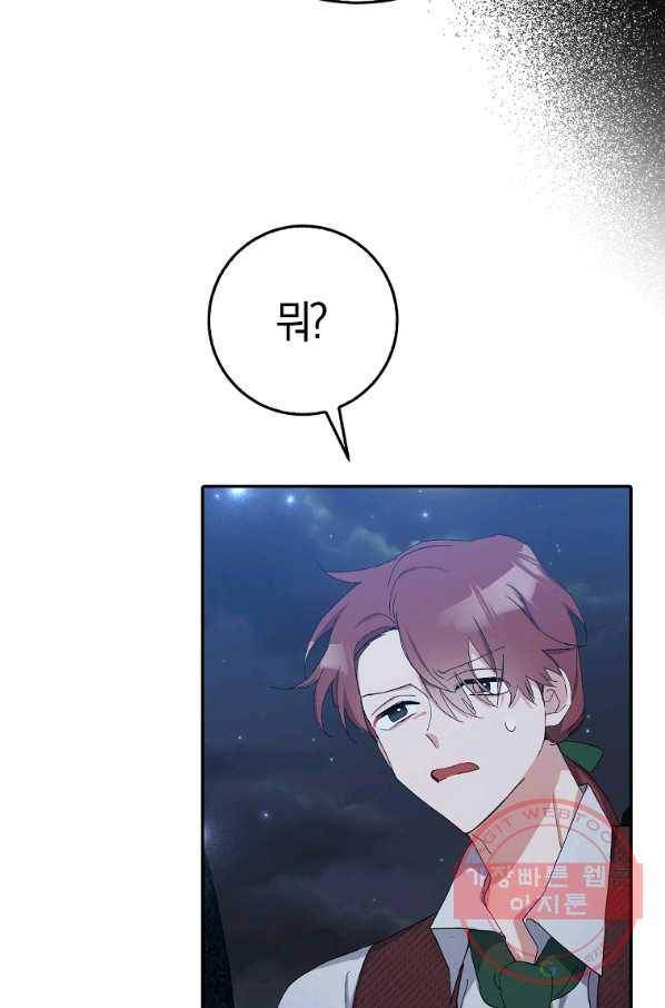 남편님, 다시 결혼해 주세요! 9화 15