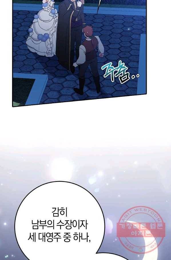 남편님, 다시 결혼해 주세요! 9화 20