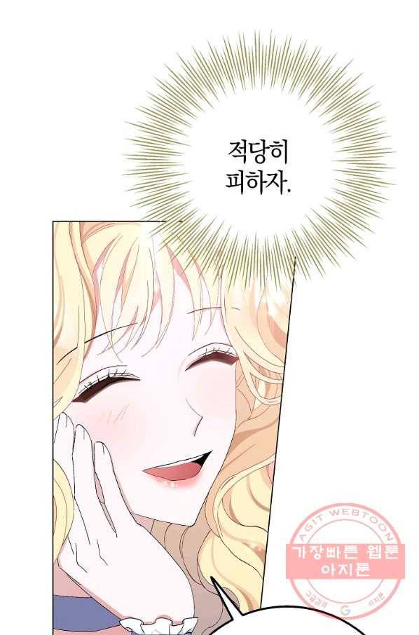 남편님, 다시 결혼해 주세요! 18화 4