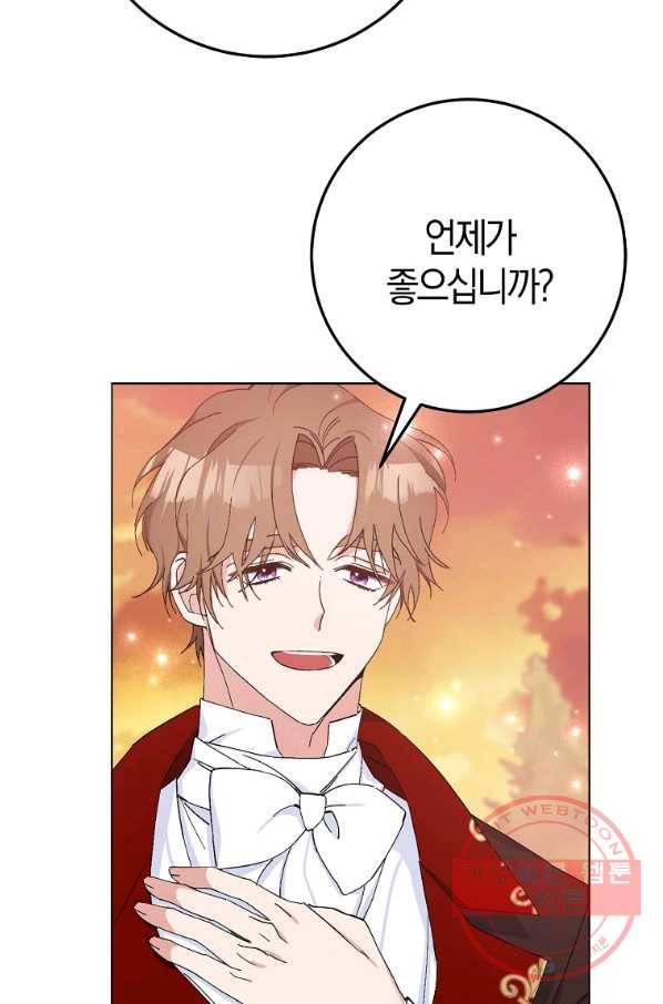 남편님, 다시 결혼해 주세요! 18화 7