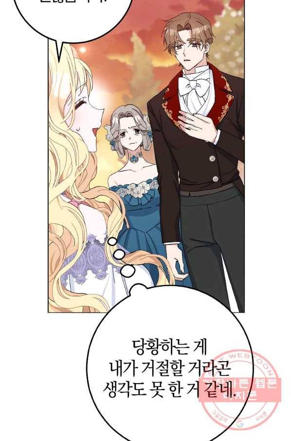 남편님, 다시 결혼해 주세요! 18화 11
