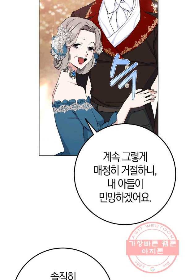 남편님, 다시 결혼해 주세요! 18화 14