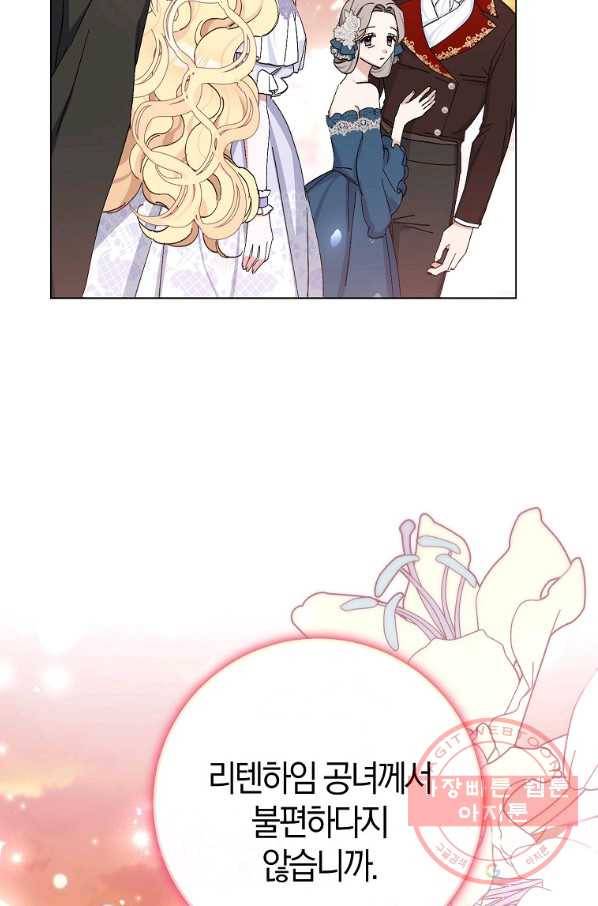 남편님, 다시 결혼해 주세요! 18화 20