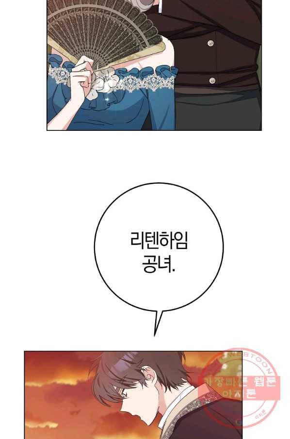 남편님, 다시 결혼해 주세요! 18화 38